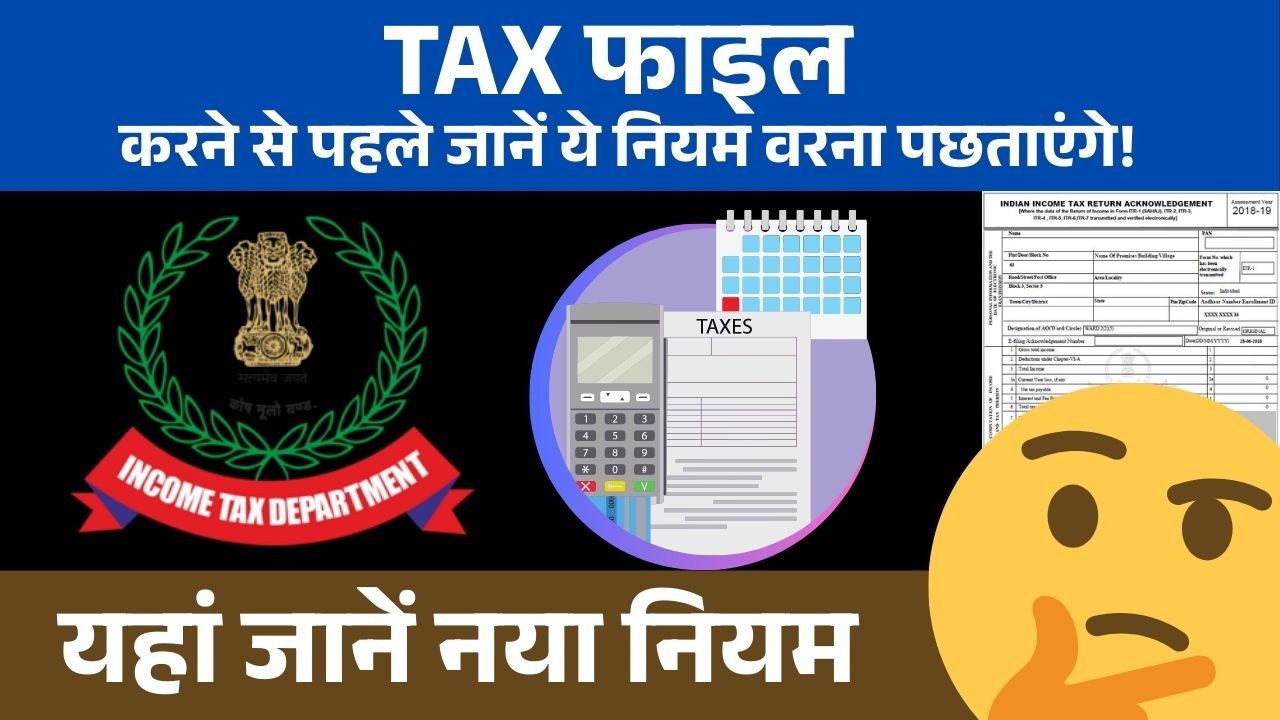 ITR-2 और ITR-3 में धमाकेदार बदलाव!